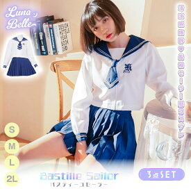 コスプレ 制服 女子高生 JK制服 セーラー服 セーラー 制服 長袖 スカーフ 衣装 フルセット 仮装 おすすめ 可愛い 男ウケ セクシー 大きいサイズ 大人 レディース ハロウィン衣装 ハロウィン