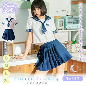 【10％OFFクーポン配布中！11日1:59まで】 コスプレ 制服 セーラー服 制服 半袖 ネクタイ 衣装 フルセット ベストセラー 仮装 衣装 おすすめ 可愛い 男ウケ セクシー 大きいサイズ 大人 レディース ハロウィン衣装 ハロウィン