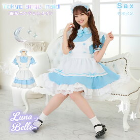 コスプレ メイド メイド服 エプロン カチューシャ リボン マリン ピンク 定番 衣装 セクシー 仮装 レディース かわいい 可愛い 大きいサイズ セット 一式 イベント 大人 おしゃれ 人気 クリスマス