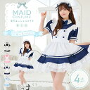 メイド服 コスプレ メイド エプロン 大きいサイズ マリン ピンク 衣装 セクシー コスチューム 仮装 レディース かわいい 可愛い 大きいサイズ セット 一式 こすぷれ イベント パーティー 女性 大人 おしゃれ 人気 バレンタイン