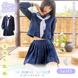 バレンタイン 制服 セーラー服 長袖 大きいサイズ マリン スカート 韓国 衣装 セクシー 仮装 コスプレ レディース 大きいサイズ セット 一式 イベント パーティー 女性 大人 おしゃれ 人気 アイドル
