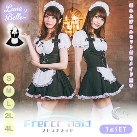 バレンタイン コスプレ 衣装 メイド メイド服 セクシー 定番 編み上げ 衣装 フルセット 仮装 男ウケ 大きいサイズ レディース バレエコア コルセット リボン フリル エプロン パフスリーブ
