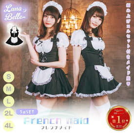 【再入荷！】 ＼ランキング入賞／ コスプレ 衣装 メイド服 メイド ウエイトレス セクシー カップル 定番 男ウケ 大きいサイズ コスプレ衣装 ワンピース コルセット カチューシャ アイドル コスプレセクシー ハロウィン
