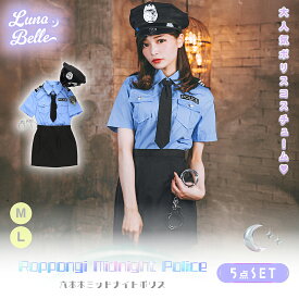 ホワイトデー コスプレ ポリス 5点セット 青 ブルー サックス 警察 コスチューム 衣装 ミニスカ 仮装 ミニスカ コス こすぷれ コスプレ衣装 可愛い なりきり おすすめ 大きいサイズ