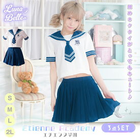 コスプレ 制服 コスプレ セーラー服 半袖 大きいサイズ マリン スカート 韓国 衣装 セクシー コスチューム 仮装 レディース かわいい 可愛い 大きいサイズ セット 一式 イベント パーティー 女性 大人 おしゃれ 人気 ハロウィン