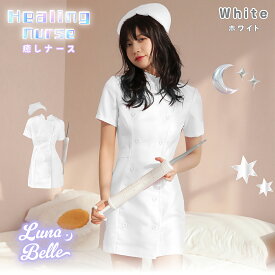 ＼ランキング入賞／ ナース コスプレ フルセット コスチューム ナース服 女医 医者 衣装 仮装 コス ミニスカ 大きいサイズ 大人 レディース 看護婦 エロ セクシー ドンキ ハロウィン