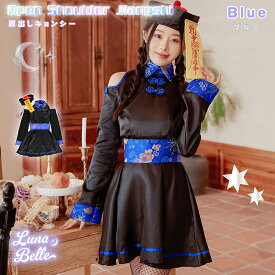 コスプレ キョンシー 肩出し ミニ丈 長袖 フレア ミニワンピ ワンピース 帽子 お札 衣装 レディース お揃い ペア 大きいサイズ 仮装 コスチューム 可愛い セクシー 大人 女性 チャイナ 中華 イベント ハロウィンコスプレ ハロウィン衣装 ハロウィン