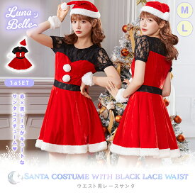 サンタ コスプレ ワンピース カフス レース Aライン 黒 可愛い お揃い サンタコス クリスマス サンタコスプレ レディース セクシー サンタコスプレレディース 衣装 大きいサイズ クリスマス特集 2025