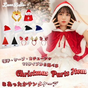 �y �N���X�}�X �T���^�X / �J�`���[�V�� / �g�i�J�C ���Ԃ���� / �P�[�v �z �X�q ��蕨 �g�i�J�C �R�X�v�� �J�`���[�V�� �T���^ �T���^�X�q �ߑ� ���� �R�X�`���[�� �����Ղ� ��l �q�� �L�b