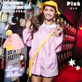 衣装 幼稚園児 幼稚園 園児服 スモッグ V系 定番 衣装 フルセット カラフル 仮装 コスチューム コス 男ウケ セクシー 大きいサイズ 大人 レディース 衣装 文化祭 ワンピース 学園際 ピンク ブルー