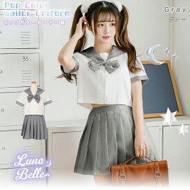 コスプレ 大きいサイズ 制服 セーラー服 半袖 大人 ブラウス クロップド丈 スカート リボン セット 3点セット S M L 2L 3L ホワイト グレー ネイビー レッド 女子高生 高校生 中学生 JK 仮装 衣装 お揃い 双子コーデ クリスマス