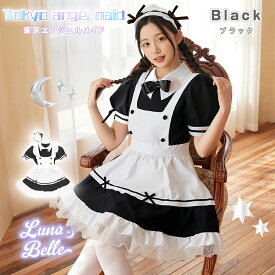 【最終日限定！20%OFF】 ハロウィン コスプレ 衣装 メイド メイド服 定番 フルセット 仮装 可愛い セクシー 大きいサイズ 大人 レディース かわいい おすすめ 男ウケ アイドル