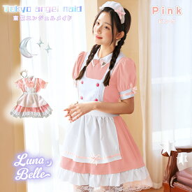 コスプレ 衣装 メイド メイド服 定番 フルセット 仮装 可愛い セクシー 大きいサイズ 大人 レディース かわいい おすすめ 男ウケ アイドル ハロウィン