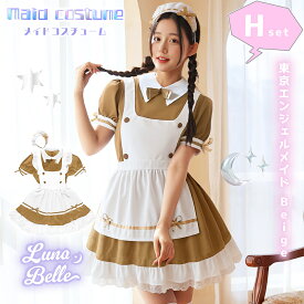 バレンタイン コスプレ 衣装 メイド メイド服 選べる ワンピース コルセット カチューシャ オフショル パニエ ブラック ネイビー ピンク洋館メイド セクシー 仮装 男ウケ