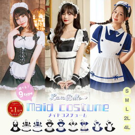 ＼ランキング入賞／ ホワイトデー 選べる メイド コスプレ 衣装 メイド服 ワンピース コルセット カチューシャ オフショル パニエ ブラック ネイビー ピンク 洋館メイド セクシー 仮装 男ウケ