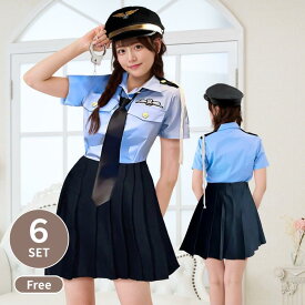 【クーポンで10%OFF！11日1:59まで】 コスプレ 仮装 大人 ポリス 警察 シャツ スカート 帽子 ネクタイ 手錠 6点セット セクシー こすぷれ コスチューム セクシー 可愛い 衣装 仮装 キュートポリス コスプレ衣装