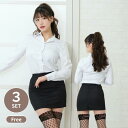 【クーポンで10%OFF！10日1:59まで】 コスプレ OL オフィスレディ シャツ 長袖 ミニスカ ストッキング 3点セット 衣装 仮装 ガーターストッキング 教師 女教師 秘書 受付嬢 コスチューム セクシー 可愛い かわいい 透け ミニ 男ウケ 大人 シンプル