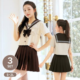 【クーポン利用で15%OFF】 セーラー服 制服 セット 無地 フルセット 学生服 コスプレ なんちゃって制服 通学 JK 女子高生 高校生 JC 中学生 女性 レディース 人気 トップス リボンタイ プリーツスカート おしゃれ かわいい 可愛い 大きいサイズ お揃い ペア 即日発送