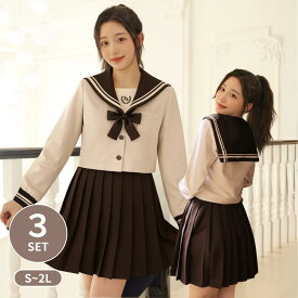 【最終日限定！20%OFF】 ハロウィン コスプレ 制服 セーラー服 長袖 大人 ブラウス クロップド丈 スカート リボン セット 3点セット S M L 2L ブラウン 茶色 女子高生 高校生 中学生 JK 学生 仮装 衣装 お揃い 双子コーデ 可愛い 上品 ガーリー 大人可愛い