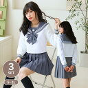 【クーポンで半額！10日1:59まで】 コスプレ 制服 セーラー服 長袖 大人 ブラウス クロップド丈 スカート リボン セット 3点セット S M L 2L ホワイト グレー 女子高生 高校生 中学生 JK 学生 仮装 衣装 お揃い 双子コーデ 可愛い 清楚 シック 大人可愛い