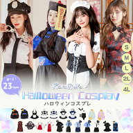 ハロウィン コスプレ 仮装 大人 女性 レディース 人気 衣装 メイド服 ポリス ナース キョンシー チャイナ…