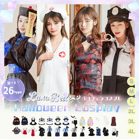 コスプレ 衣装 ホラー チャイナ メイド 猫 バニー CA ライダー 園児服 ナース ドクター 巫女 ポリス SWAT 黒 ブラック 肩出し ワンピース 帽子 お札 フルセット 仮装 コスチューム セクシー 大人 レディース 選べる ハロウィン