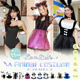 コスプレ 仮装 大人 衣装 選べる 7タイプ アニマル くま 耳 動物 クマ 熊 バニー うさぎ キャット 猫 メイド ふわふわ レース パープル ブラック ピンク 可愛い セット ハロウィン