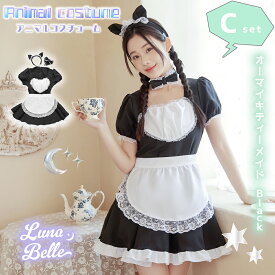 【SALE限定 クーポンで20%OFF！】 アニマルコスプレ 選べる7タイプ コスプレ 衣装 仮装 大人 くま 耳 動物 クマ 熊 バニー うさぎ キャット 猫 メイド ふわふわ レース パープル ブラック ピンク 可愛い セット ハロウィン