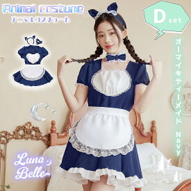 【クーポン利用で15%OFF】 アニマル アニマルコスプレ ハロウィン コスプレ 仮装 大人 女性 レディース 人気 衣装 バニーガール 猫 ねこ うさぎ 動物 猫耳 カチューシャ しっぽ セクシー かわいい 可愛い 大きいサイズ ペア お揃い フルセット コスチューム 即日発送