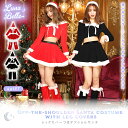 【 サンタ 】 サンタコス レディース 4点セット クリスマス サンタコスプレ セクシー 衣装 仮装 帽子 オフショルダートップス ミニスカート ベルト 長袖 サンタ帽 赤 黒 クリスマス特集 エロ 夜職 2025 冬 イベント