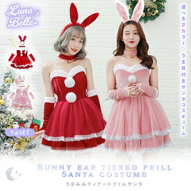 【 サンタ 】 サンタ コスプレ サンタコス レディース 5点セット サンタコスプレ セクシー コスチューム 衣装 仮装 うさ耳 カチューシャ ワンピース チョーカー 赤 ピンク 白 うさぎ うさみみ サンタ特集 エロ 夜職 2025 冬 イベント