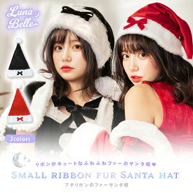 【 サンタ帽子 】 サンタコス レディース サンタコスプレ セクシー 衣装 仮装 帽子 サンタ帽 リボン ワンポイント ベロア 赤 黒 白 サンタ 小顔効果特集 夜職 2025 冬 イベント お揃い ペアコーデ