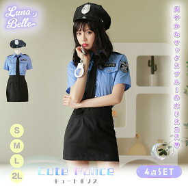【再入荷！】 コスプレ ポリス 警察 ミニスカ シャツ スカート 帽子 手錠 衣装 仮装 コス 男ウケ ミニスカポリス セクシー 大人 レディース 黒 ブルー サックス セクシー 人気