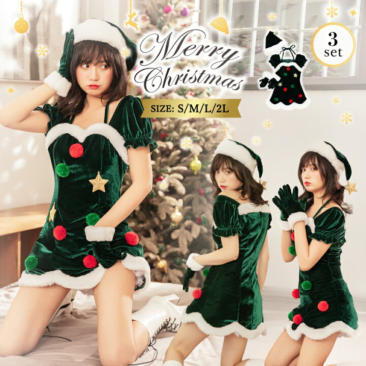 楽天市場 サンタ コスプレ クリスマス コスプレ サンタコス サンタ 衣装 サンタ コスプレ セクシー サンタ帽子 サンタクロース クリスマスツリー ツリー ワンピース 帽子 クリスマス 大人 レディース コスチューム一式 衣装 仮装 可愛い コスツリーサンタ コスプレ衣装