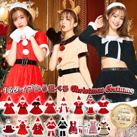 サンタコス レディース サンタ コスプレ サンタコスプレ トナカイ セクシー 衣装 仮装 帽子 ワンピース オフショルダー ミニスカート ベルト 長袖 半袖 サンタ帽 赤 白 黒 ピンク特集 夜職 2025 冬 大きいサイズ 即日発送