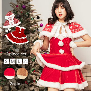 クリスマス ワンピース 大人 コスプレ 仮装 変装衣装の人気商品 通販 価格比較 価格 Com