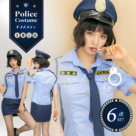 ハロウィン コスプレ ポリス コスプレ セクシー コスチューム カップル 仮装 衣装 警察官 警察 可愛い 男ウケ ミニスカ ミニスカポリス 学園祭 コスプレ衣装 大人気 おすすめ 大きいサイズ 青 セット 選べる 2024 あす楽 送料無料