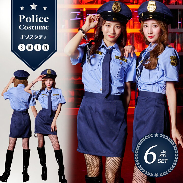 楽天市場】【10%OFFクーポン利用で3,582円！】ポリス コスプレ 警察 