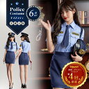 【ランキング入賞】ハロウィン コスプレ ポリス 警察 婦人警官 コスプレ コスチューム 仮装 衣装 可愛い ミニスカ コ…