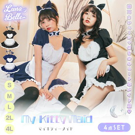 コスプレ メイド メイド服 ワンピース カチューシャ 猫耳 ねこ耳 ねこみみ セット オーマイキティーメイド一式 ワンピ 衣装 セクシー 仮装 アイドル メイドカフェ メイド喫茶 クリスマス