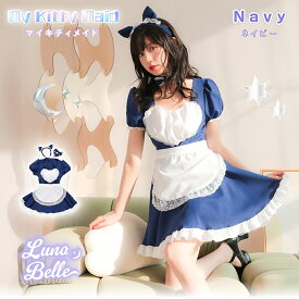 コスプレ メイド服 猫 猫耳 ねこみみ メイド エプロン 大きいサイズ マリン ピンク 衣装 セクシー コスチューム 仮装 レディース かわいい 可愛い 大きいサイズ セット 一式 こすぷれ イベント パーティー 大人 ハロウィン