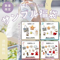 楽天市場】福袋 レディース ブランドの通販 