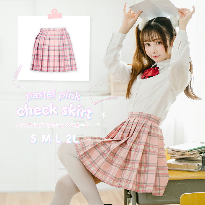 楽天市場】コスプレ 制服 スクールスカート 制服スカート ピンク 