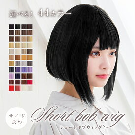 ウィッグ コスプレ フルウィッグ 耐熱 カラー ゆるふわ ロング カール ショート セクシー こすぷれ 衣装 仮装 ハロウィンコスチューム ハロウィンコスプレ ハロウィン衣装 コスプレ衣装 【僅】 ハロウィン