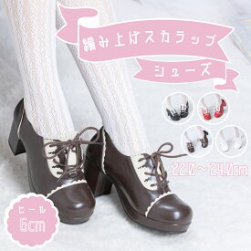 靴 ロリータ ロリィタ シューズ 靴 パンプス スカラップ 太ヒール ハイヒール スカラップレース ルィーズクラシカル イベント フォーマル靴 発表会 ゴシック パーティー Lolita【僅】