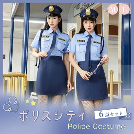 コスプレ ポリス コスプレ ポリスコスプレ 6点セット ハロウィンコスプレ レディースコスプレ 警察 警察コスプレ 警官 警官コスプレ 警察官 トップス ミニスカート セットアップ 手錠 帽子 ネクタイ 韓国 ハロウィン
