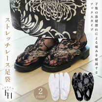 楽天市場】着物 草履（靴下・レッグウェア｜レディース）：インナー 