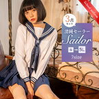 コスプレ 制服 コスプレ セーラー服 セーラー 制服 長袖 スカーフ 衣装 仮装 衣装 コスチューム こすぷれ コス おすすめ 可愛い 男ウケ セクシー 大きいサイズ 大人 レディース コスプレ衣装 あす楽 可愛い コスプレ rcp-008-fin