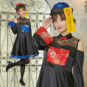 おもちゃ ハロウィン キョンシーの人気商品 通販 価格比較 価格 Com