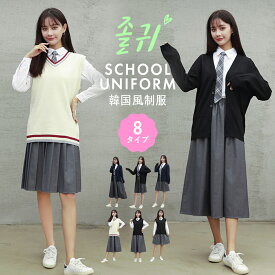 【25%OFFクーポン配布中！】韓国 制服 コスプレ 女子高生 JK 学生 高校 ハロウィン 仮装 衣装 コスチューム ハロウィンコスチューム ハロウィン コスプレ コスプレ衣装 おすすめ 可愛い 大きいサイズ セット 文化祭 学園祭 イベント 長袖 rcp-008-fin